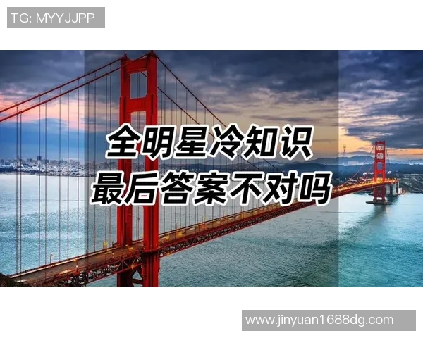 你不知道的总决赛背后秘密:十大冷知识揭晓,刷新你对比赛的认知